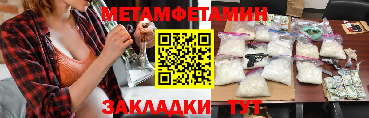 Amphetamine Premium Мелеуз