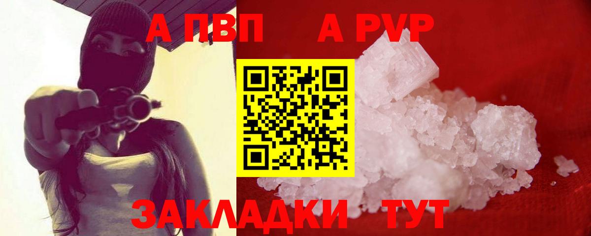 Alfa_PVP мука  Вход с VPN  Alfa_PVP крисы CK  Мелеуз  А ПВП  купить наркоту  Alpha PVP Соль 