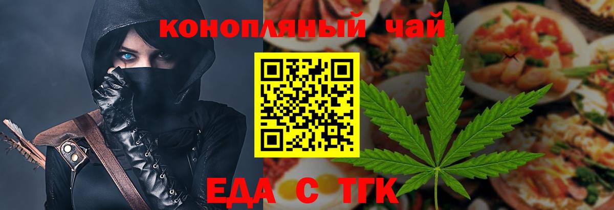 Мелеуз  Еда ТГК конопля  Вход с VPN 