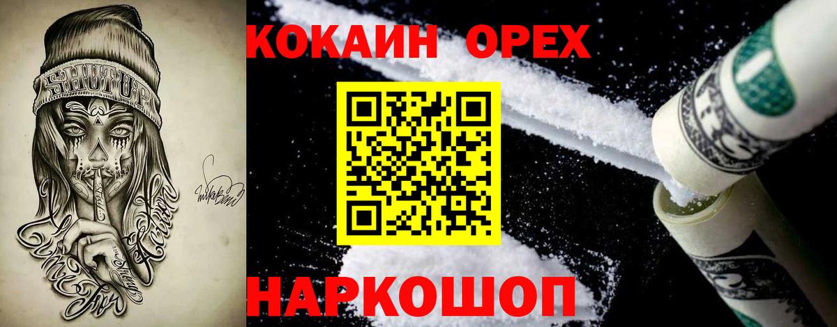 Cocaine Fish Scale Мелеуз