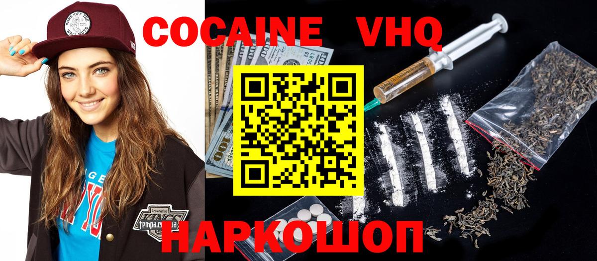 COCAIN 97%  купить   Мелеуз  Вход с VPN 