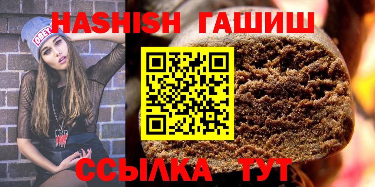 Гашиш Изолятор  Вход с VPN  ГАШ Ice-O-Lator  Мелеуз 