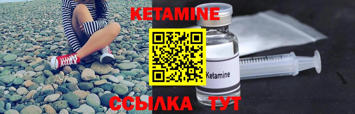 КЕТАМИН ketamine  Вход с VPN  Мелеуз 