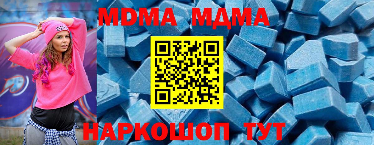 МДМА Molly  Вход с VPN  Мелеуз  МДМА VHQ 
