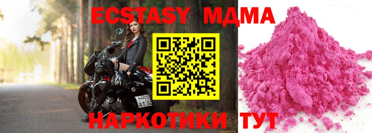 МДМА Molly Мелеуз
