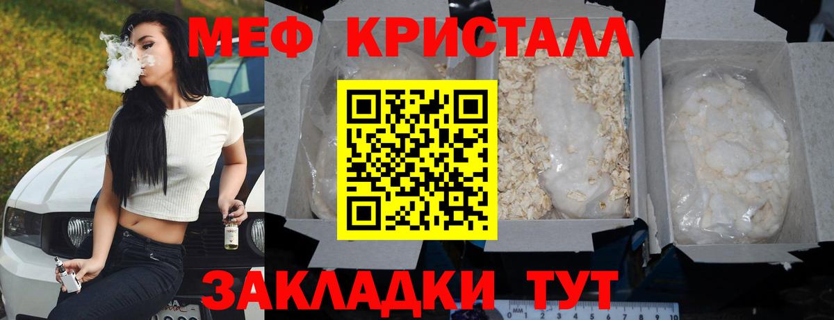Мефедрон VHQ  МЯУ-МЯУ мяу мяу  Вход с VPN  Мелеуз 