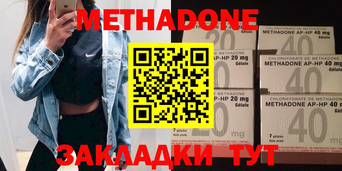 Мелеуз  Метадон methadone  Вход с VPN 