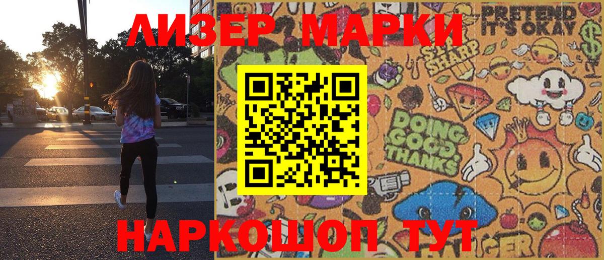 Мелеуз  Марки N-bome 1500мкг  Вход с VPN 