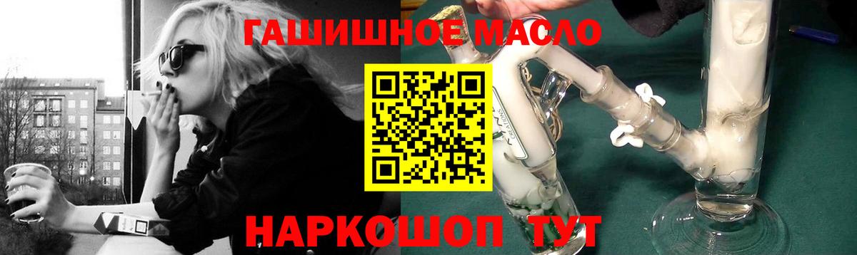 Дистиллят ТГК концентрат  Вход с VPN  ТГК вейп с тгк  Мелеуз 